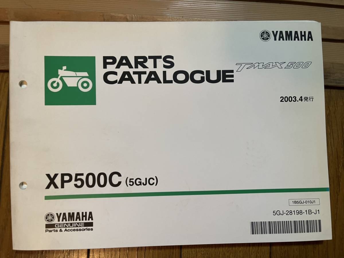 送料安 TMAX 500 T-MAX XP500C 5GJC SJ02J 2003 パーツリスト パーツカタログ拍卖