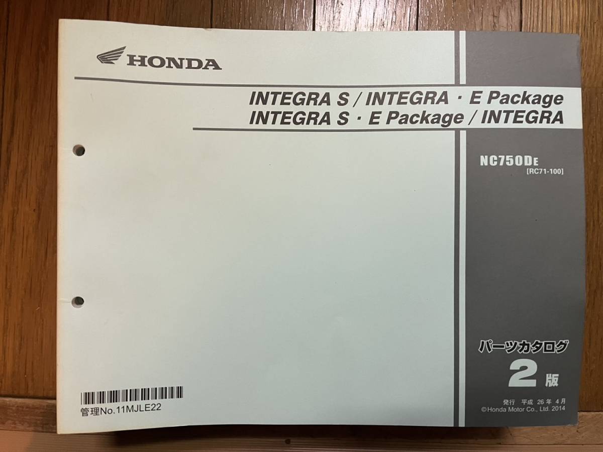 送料安 インテグラ INTEGRA S E PACKAGE RC71 2版 パーツカタログ パーツリスト拍卖