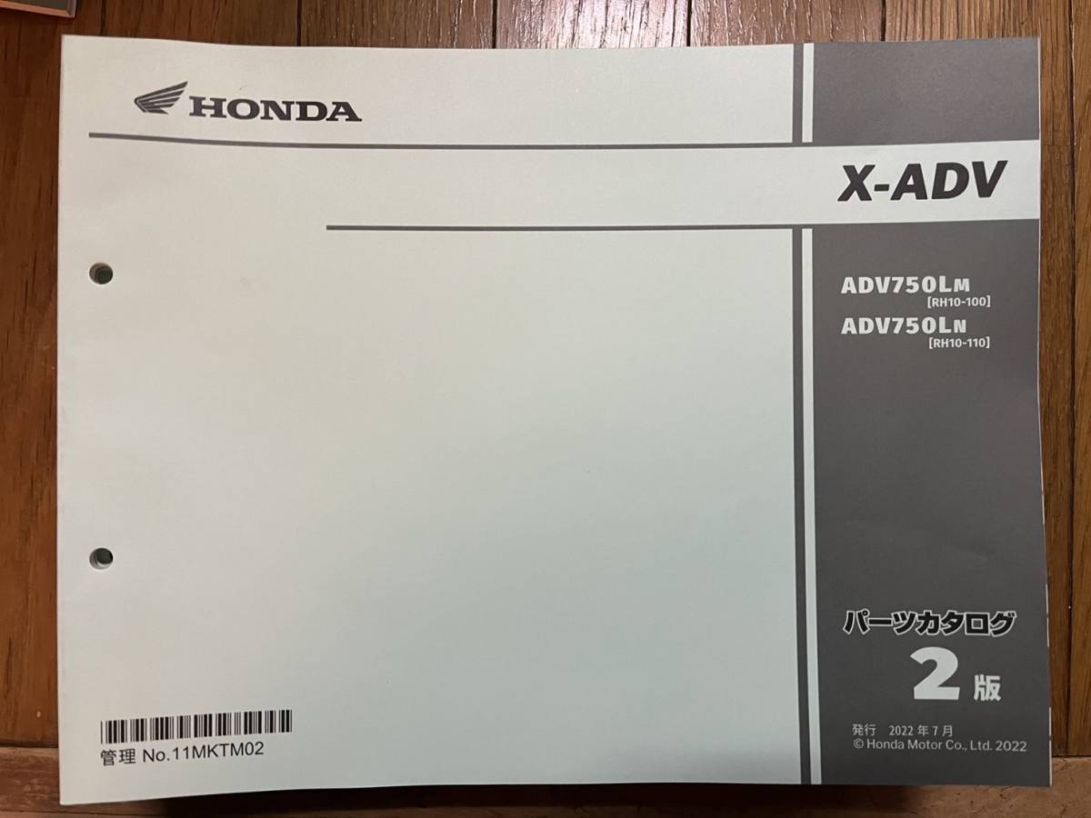 送料安 2022 X-ADV RH10 2版 パーツカタログ パーツリスト拍卖