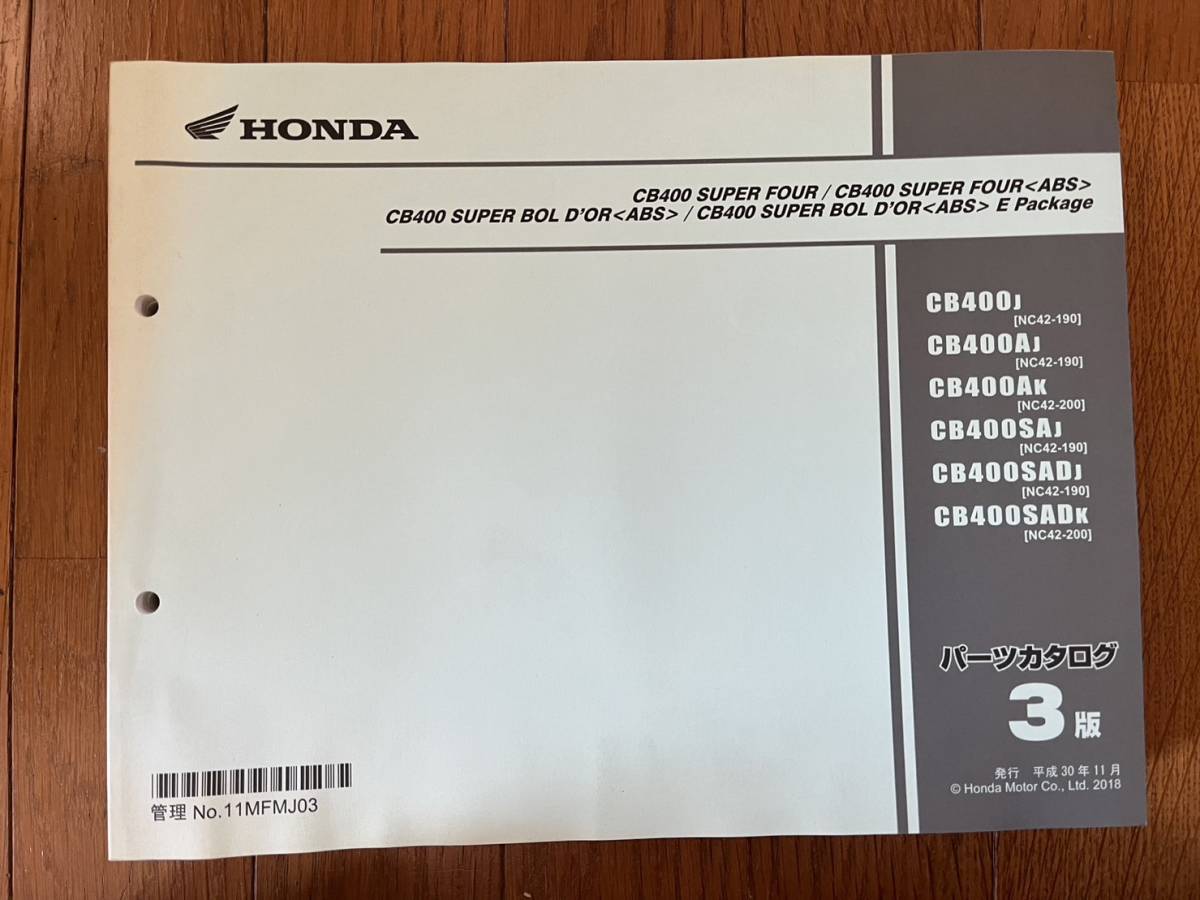 送料安 CB400 SUPER FOUR ABS BOL D'R EPackage NC42-190 200 3版 パーツカタログ パーツリスト拍卖
