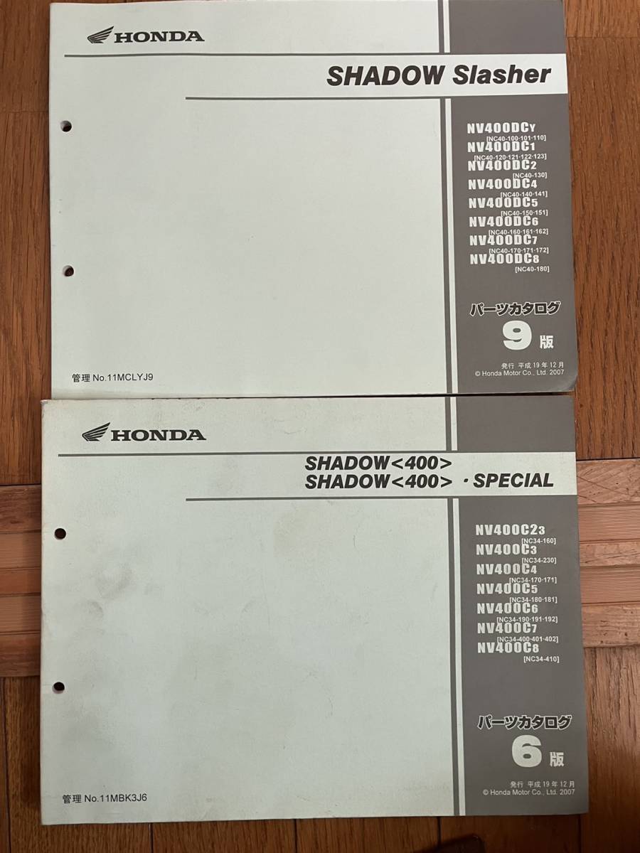送料安 セット シャドウ スラッシャー Shadow 400 NC40 NC34 パーツカタログ パーツリスト 9版 6版拍卖