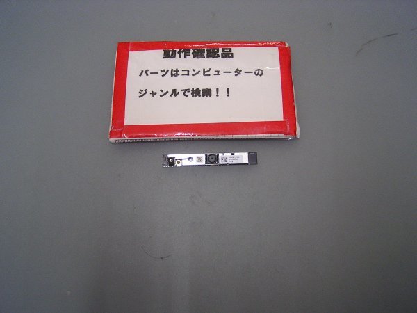 東芝 PB25MBAD482JD7X 等用 液晶部カメラ基盤拍卖