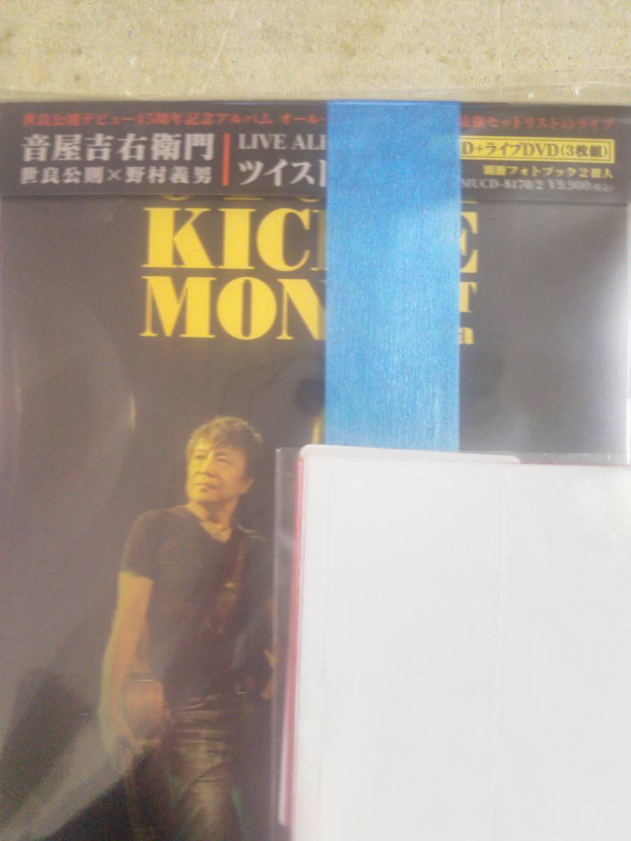 ツイストノウタ(2CD+DVD) 音屋吉右衛門拍卖