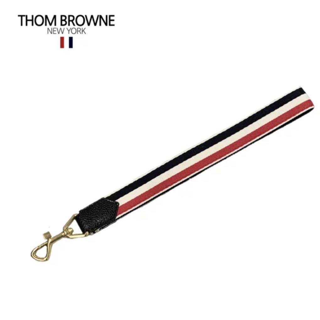【極美品】Thom Browne トムブラウン バッグ ストラップ キーホルダー バッグ用 アクセサリー パーツ トリコロール マルチカラー拍卖