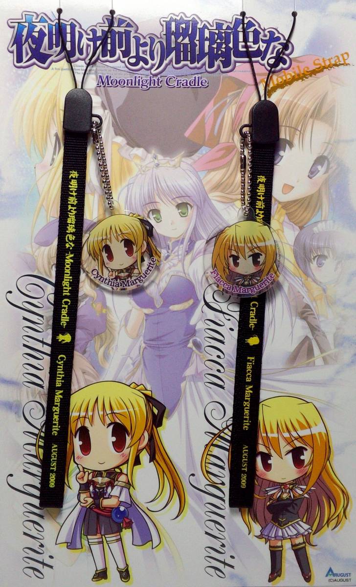 夜明け前より瑠璃色な -Moonlight Cradle- シンシア&フィアッカ ストラップ2 G2-159 Δ郵送無料拍卖
