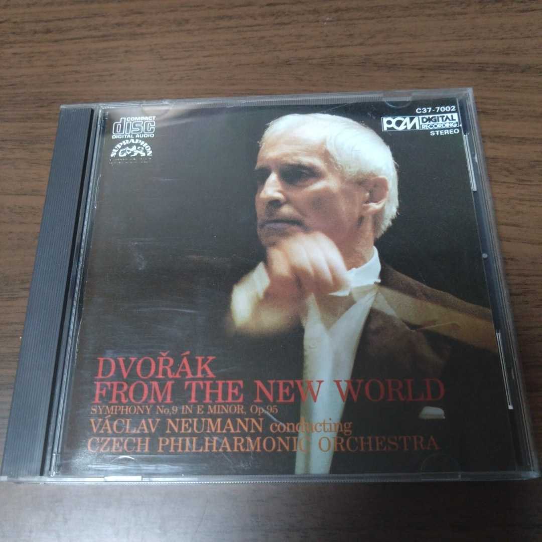 ドヴォルザーク 交響曲 第9番 新世界より ノイマン チェコ・フィル拍卖
