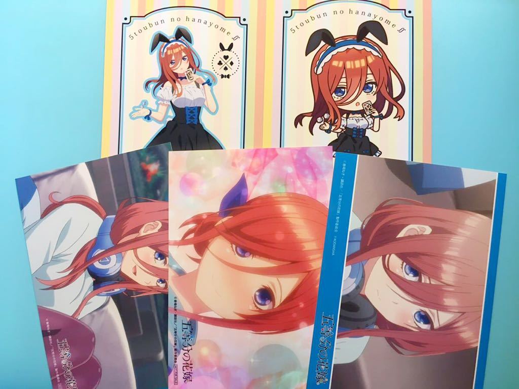 三玖セット ①【映画 五等分の花嫁】特典 ブロマイド 5枚 / 一花 二乃 三玖 四葉 五月拍卖