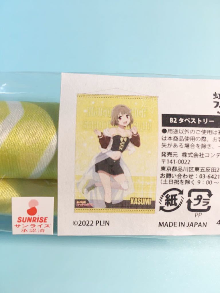 中須かすみ【ラブライブ 虹ヶ咲学園スクールアイドル同好会】有楽町 マルイ ロックファッション B2タペストリー拍卖