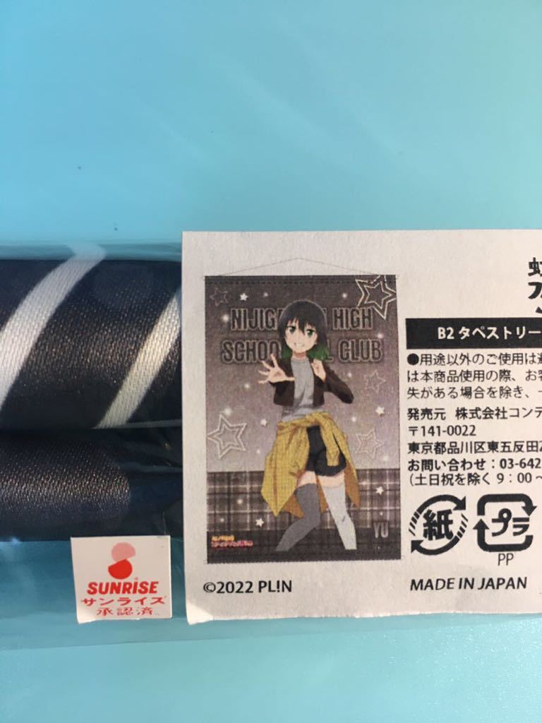 高咲侑【ラブライブ 虹ヶ咲学園スクールアイドル同好会】有楽町 マルイ ロックファッション B2タペストリー拍卖