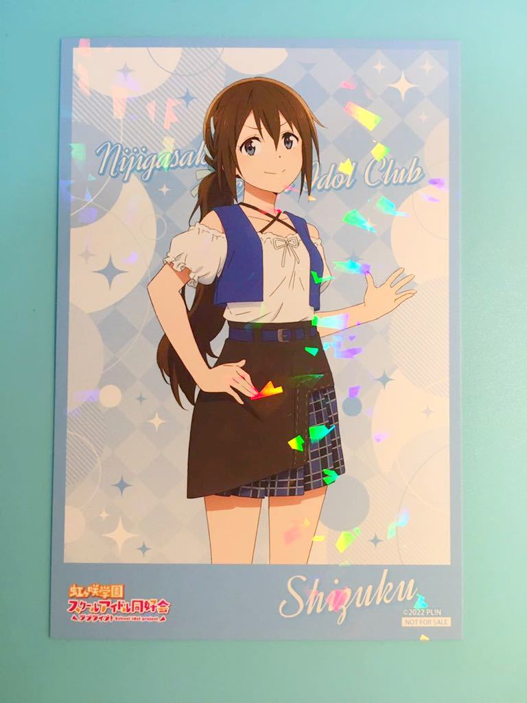 桜坂しずく【ラブライブ 虹ヶ咲学園スクールアイドル同好会】有楽町 マルイ ロックファッション 特典 ポストカード拍卖
