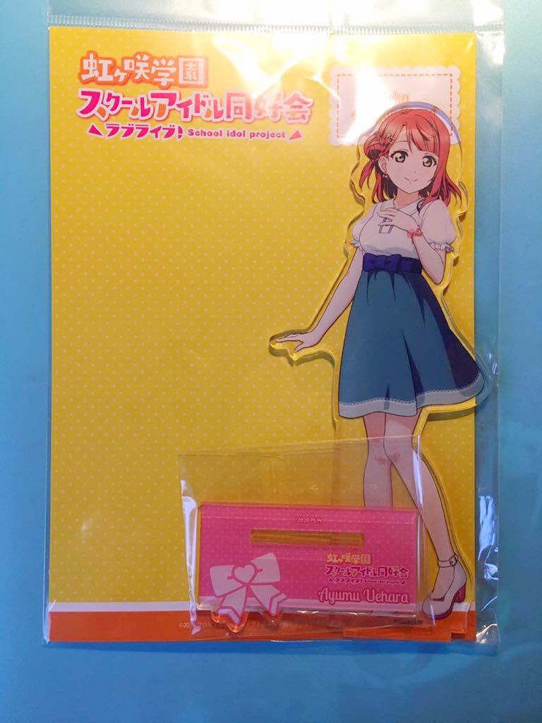 上原歩夢【ラブライブ 虹ヶ咲学園スクールアイドル同好会】 ゲーマーズ 限定 アクリルスタンド拍卖