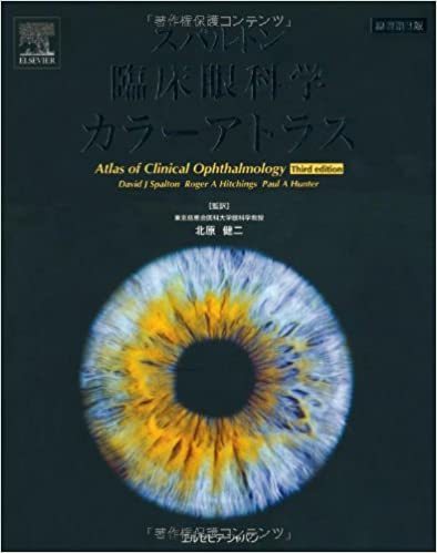 スパルトン臨床眼科学カラーアトラス 原著第3版 拍卖
