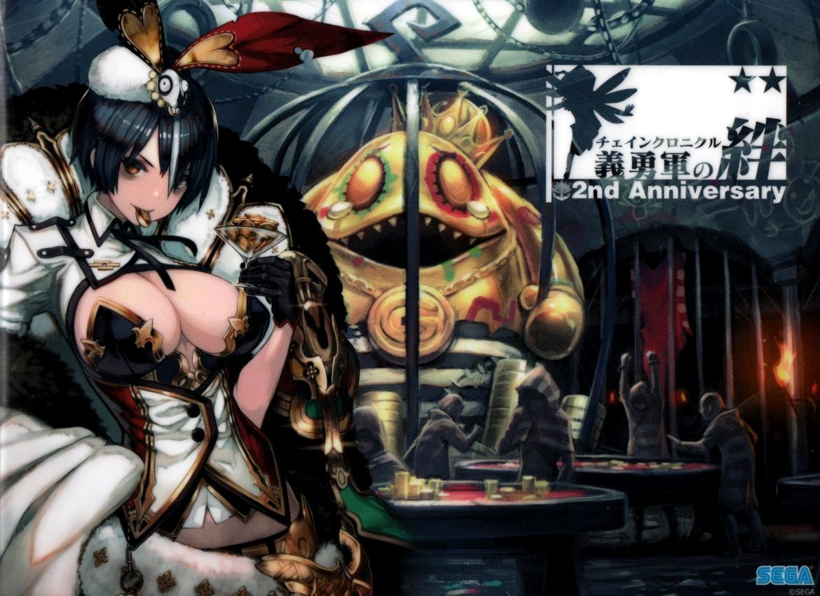 CHAINCHRONICLEチェインクロニクル A4クリアファイル 中古拍卖