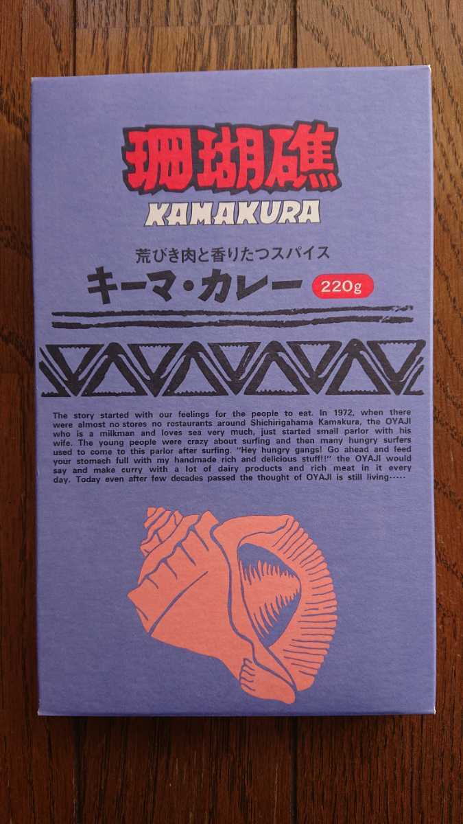 ★美品 鎌倉 珊瑚礁 レトルトカレー 空き箱② ハンドメイド ペーパークラフト 工作拍卖