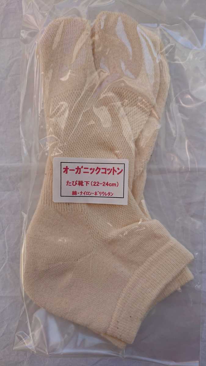 ★新品 オーガニックコットン 足袋ソックス 靴下 足袋型 ショートソックス 拍卖