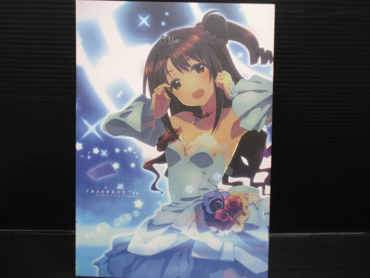 同人サークルSTUDIO S.D.T 【CD付】TRASHBOX ♯29 / STUDIO S.D.T. f22-11-13-3拍卖