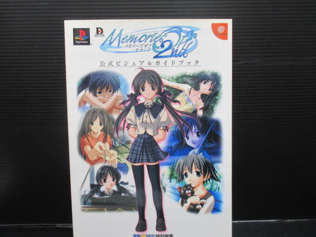 Memories Off 2nd 公式ビジュアルガイドブック g22-11-24-3拍卖