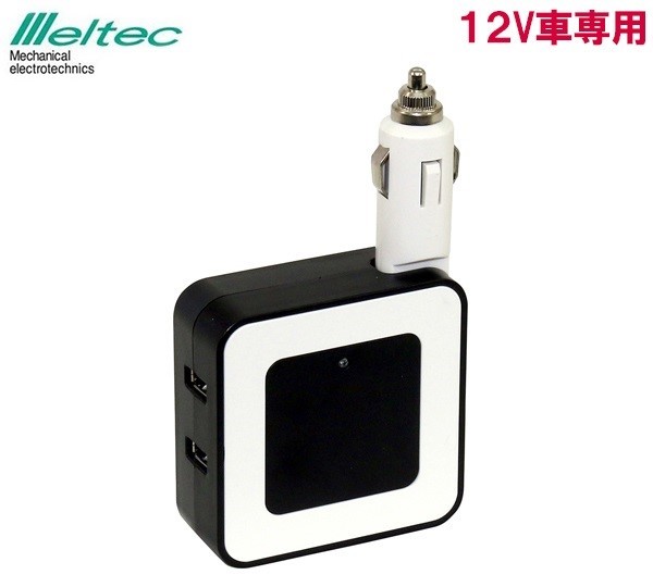 大自工業 メルテック インバーター モバイルダイレクトコンセント DC12V MDU-48拍卖