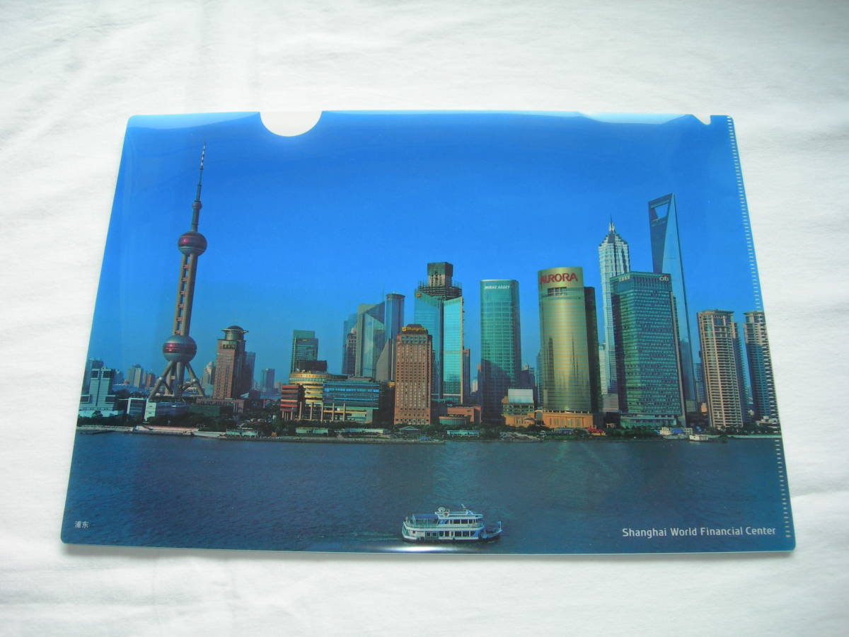 Shanghai World Financial Center クリアファイル拍卖