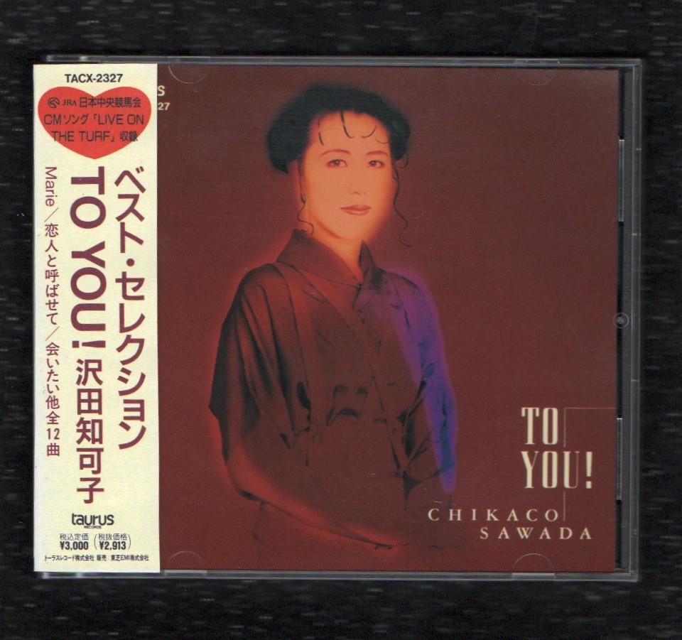 Ω 美品 沢田知可子 12曲入 ベスト CD/TO YOU/HAPPY EVER AFTER COME INTO MY LIFE 会いたい Live On The Turf 恋人と呼ばせて/競馬 JRA拍卖