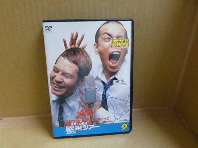 【中古DVD】タカアンドトシ新作単独ライブ タカトシ寄席 欧米ツアー2006(レンタル落ち)  よしもとミュージックエンタテインメント拍卖