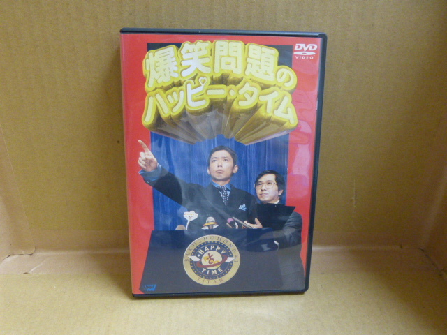 【中古DVD】 爆笑問題のハッピー・タイム SME・ビジュアルワークス拍卖