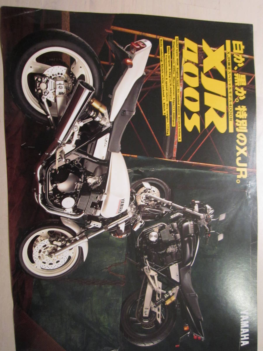 XJR400S ヤマハ バイク 1994 限定版拍卖
