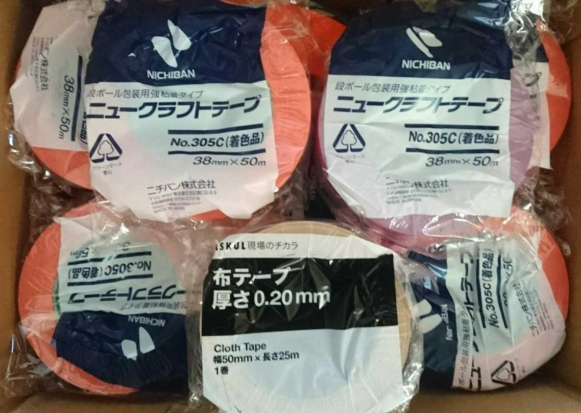 22巻 ニチバン クラフトテープ 305C 38mm ×50m オレンジ 紫 カラーガムテープ ニチバン アスクル布テープ 梱包 拍卖