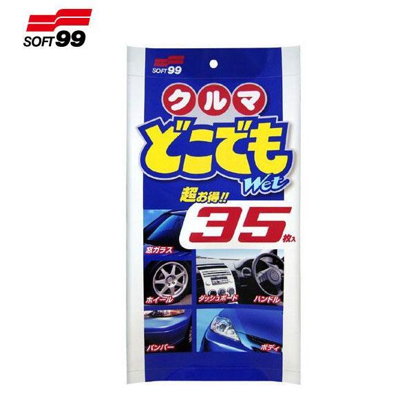 クルマどこでもWET 車内車外ウェットティッシュ /ソフト99 No.02048/ ht拍卖