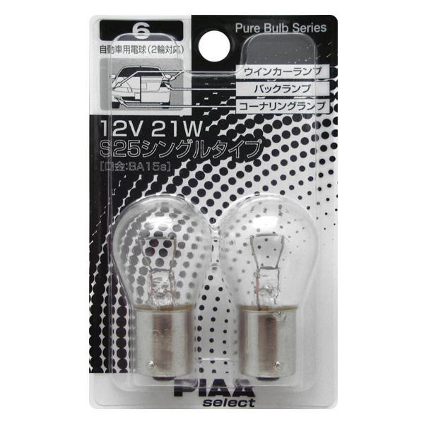 S25シングル BA15s 12V21W 白熱球 ピュアバルブシリーズ/PIAA HR6/ ht拍卖