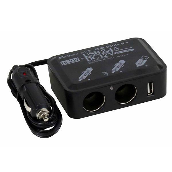 大自工業/Meltec:DC/DCコンバーター デコデコ DC24V→DC12V シガーソケット 2口60W/USBポート 1口2.4A 定格5A E-105 ht拍卖