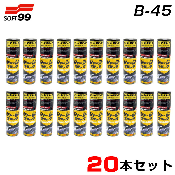 ソフト99 【20本セット】 シャーシブラック 塗料 420ml×20 サビからボディーを守る スプレータイプ 08070 B-45 ht拍卖