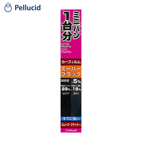 ミニバン1台分 HCフィルム スーパーブラック カーフィルム 車用 スモークフィルム ハードコート ヘラ付属 Pellucid PFHW211 ht拍卖