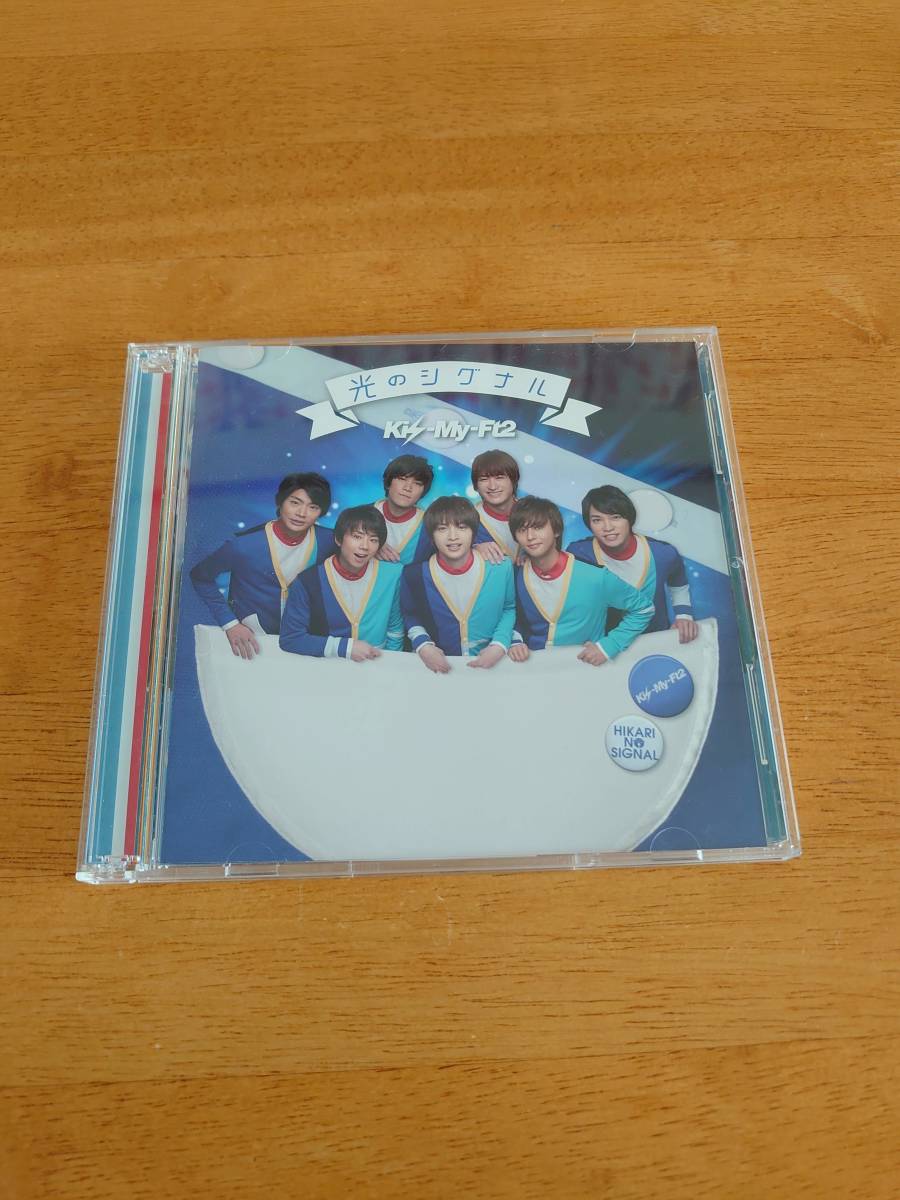 Kis-My-Ft2 / 光のシグナル 初回限定盤A 【CD+DVD】拍卖