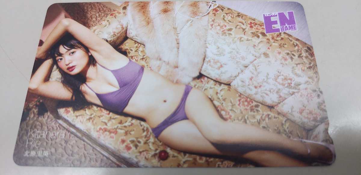 北原里英 ③テレホンカード ENTAME拍卖