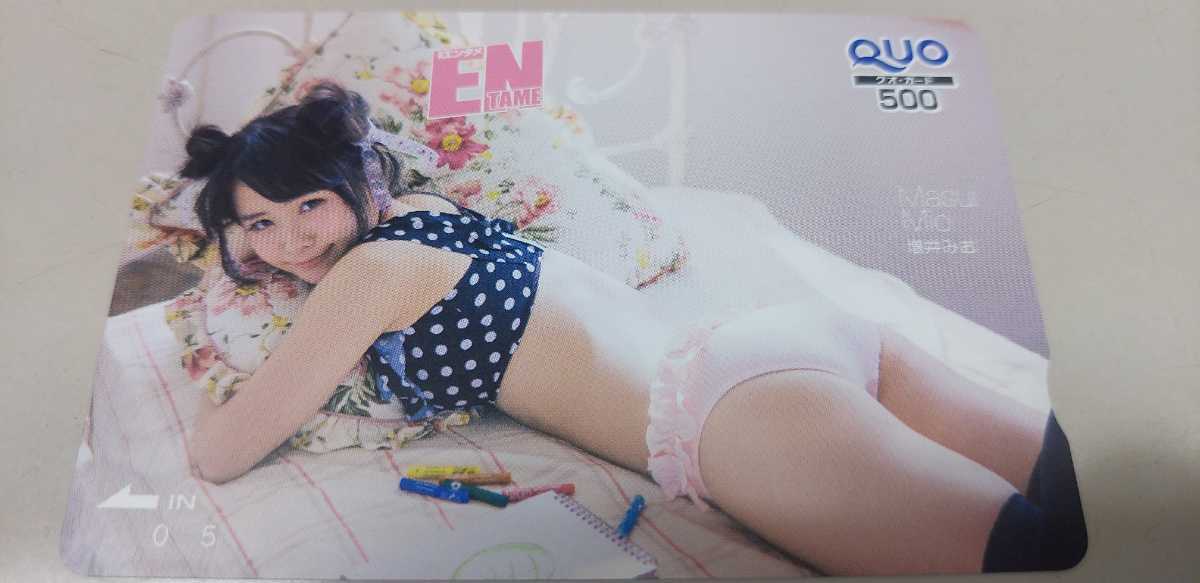 増井みお ②QUOカード ENTAME拍卖