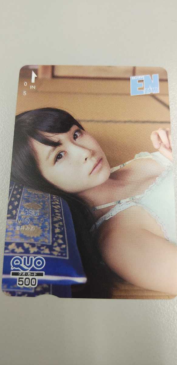 増井みお ①QUOカード ENTAME拍卖