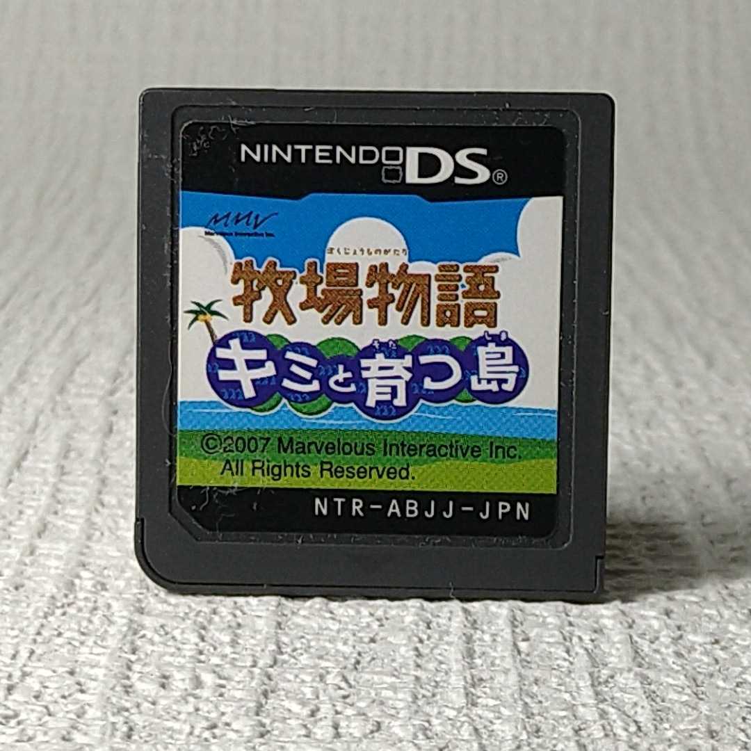 【DSソフト】/ 牧場物語 キミと育つ島【ソフトのみ】 管理No2-075 同梱包大歓迎!!拍卖