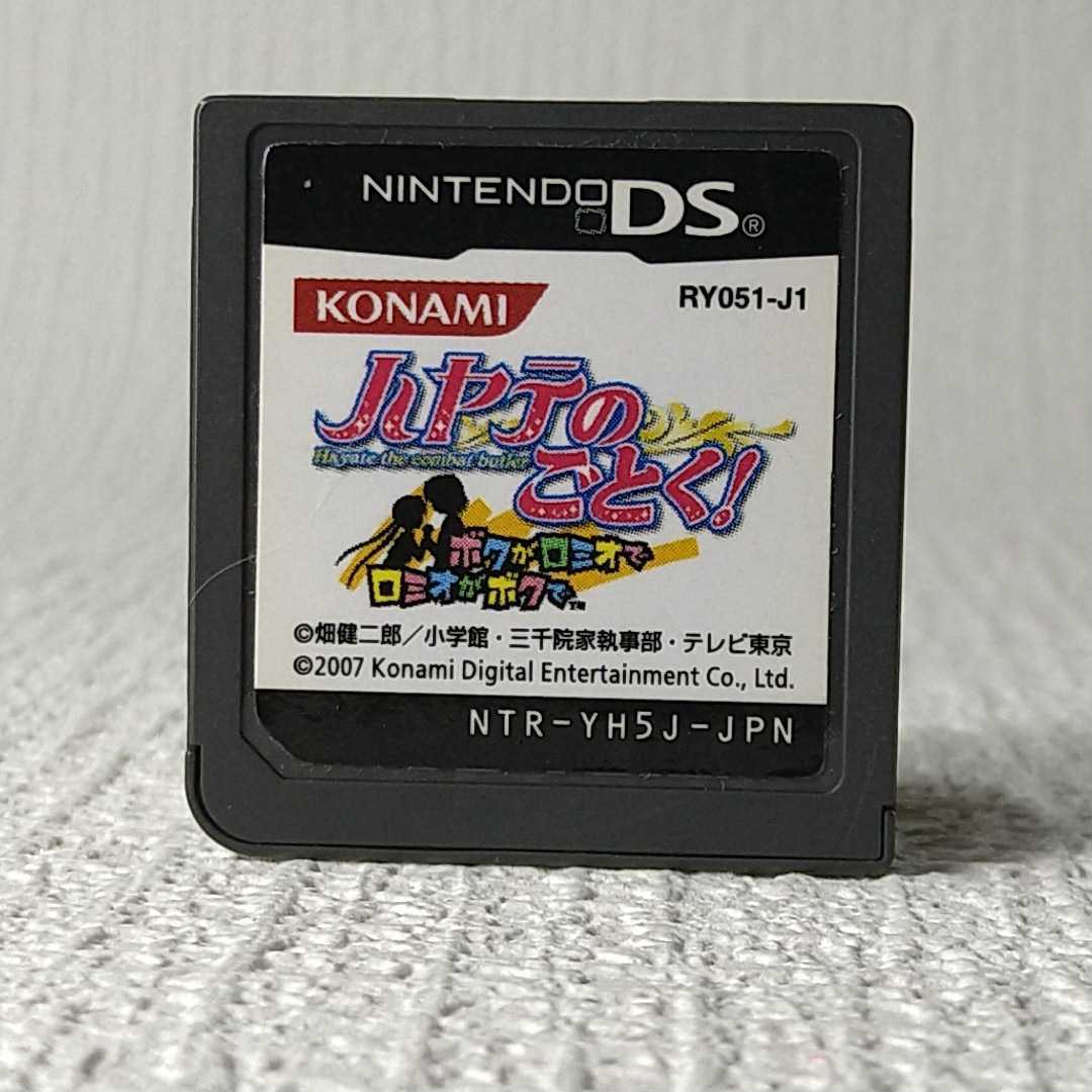 【DSソフト】/ ハヤテのごとく ボクがロミオでロミオがボクで【ソフトのみ】 管理No2-096 同梱包大歓迎!!拍卖