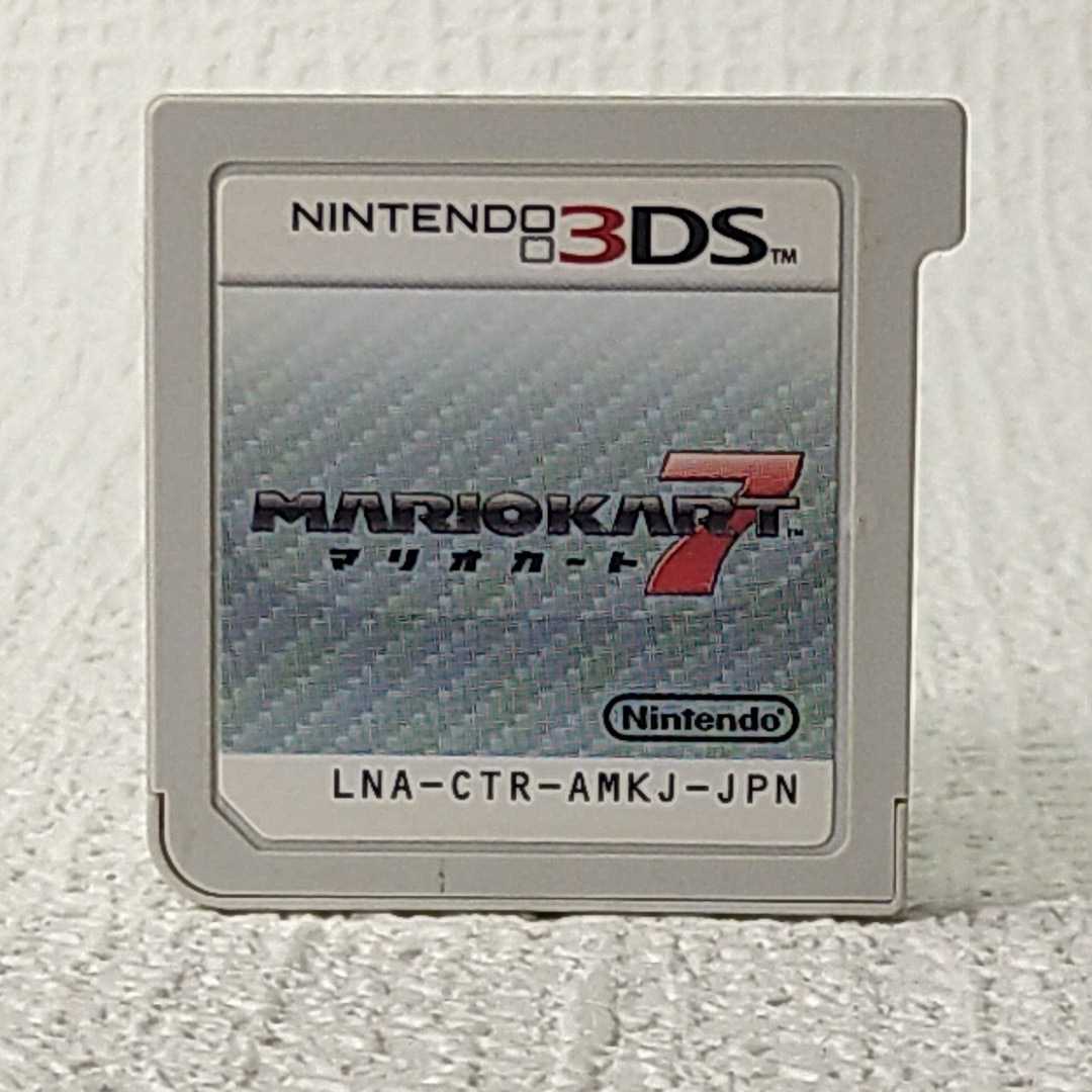 【3DSソフト】/ マリオカート7【ソフトのみ】 管理No2-044拍卖