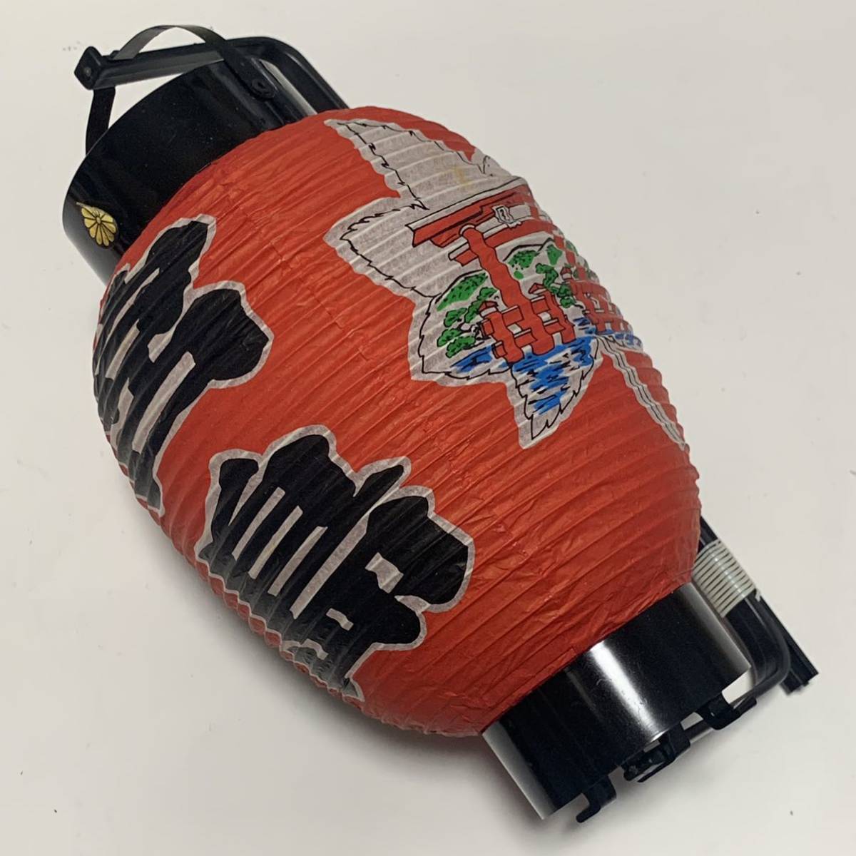 昭和 レトロ ビンテージ 民芸 観光 土産 ご当地 提灯 ランタン 広島県 宮島拍卖