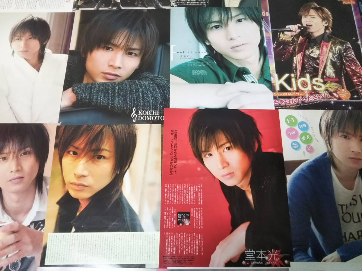 【同梱可】★KinKi Kids★堂本光一☆切り抜き(50枚)no6☆拍卖