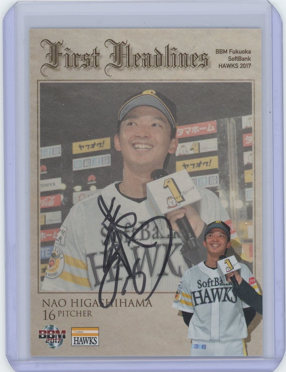 【東浜巨】BBM刻印入り直筆サインカード 2017 BBM 福岡ソフトバンクホークス #H73拍卖