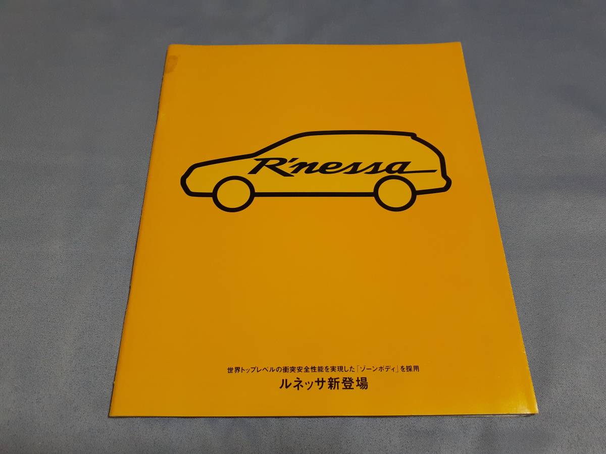 日産 ルネッサ (1997年10月)のカタログです。拍卖