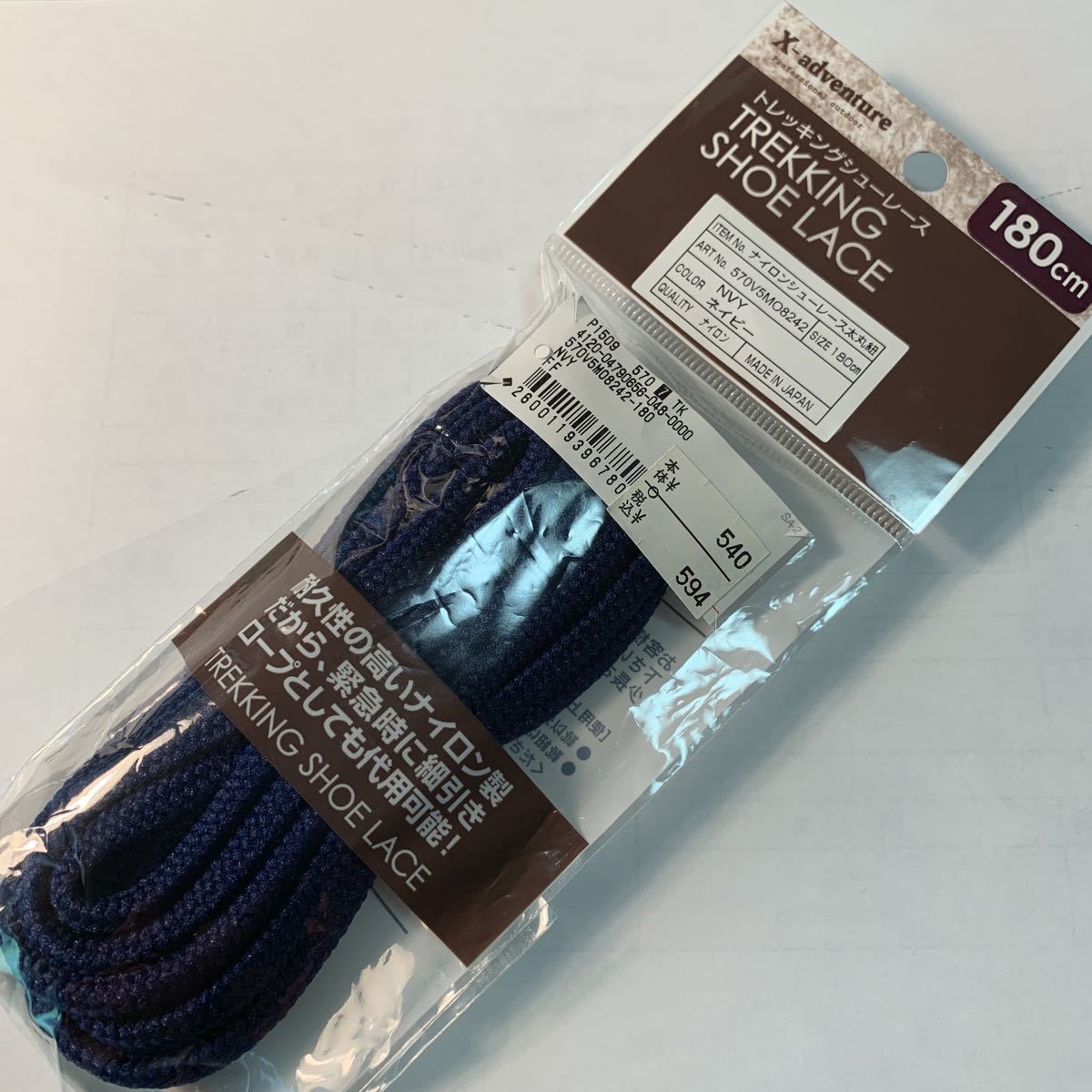 シューレース 靴紐 180㎝太丸 ブーツ トレッキングシューズ 未開封未使用美品 日本製 ネイビー紺 (検)パラコード テント タープ ロープ拍卖