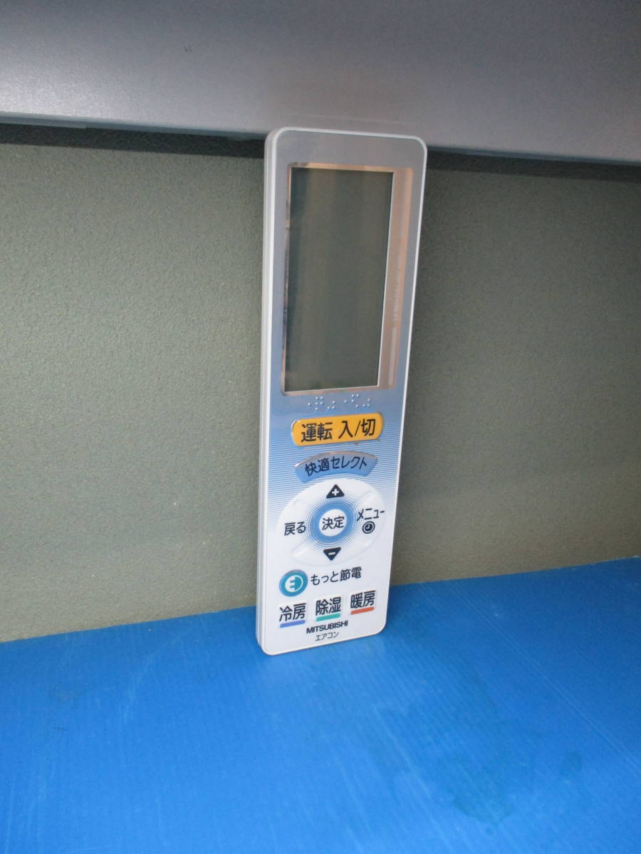 三菱■エアコンリモコン■UG123拍卖