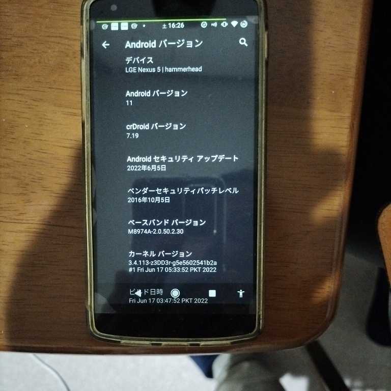 Nexus5 Android11 ジャンク 部品取り用にもう一台付属します拍卖