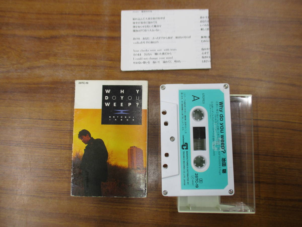 S-3497【カセットテープ】国内版 / 池田聡 WHY DO YOU WEEP? SATOSHI IKEDA / 28TC-19 / CITY POP シティポップ cassette tape拍卖
