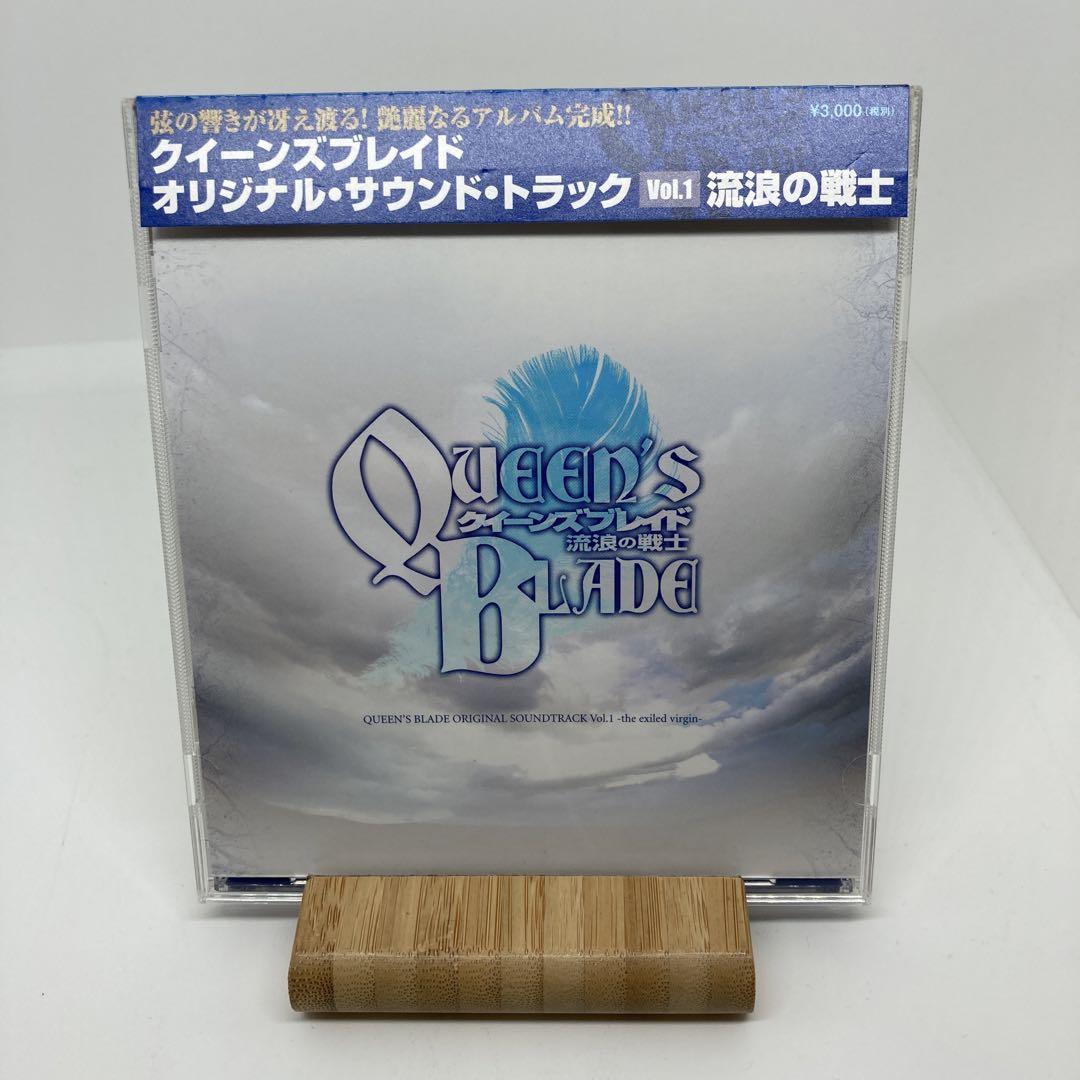 美品 クイーンズブレイド 流浪の戦士 オリジナル・サウンド・トラック Vol.1拍卖