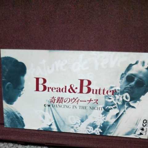 ★④★ ブレッド&バター のシングルCD 「奇蹟のビーナス」拍卖